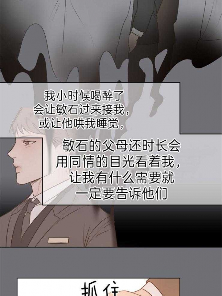 《失恋自救中》第69话 第9页