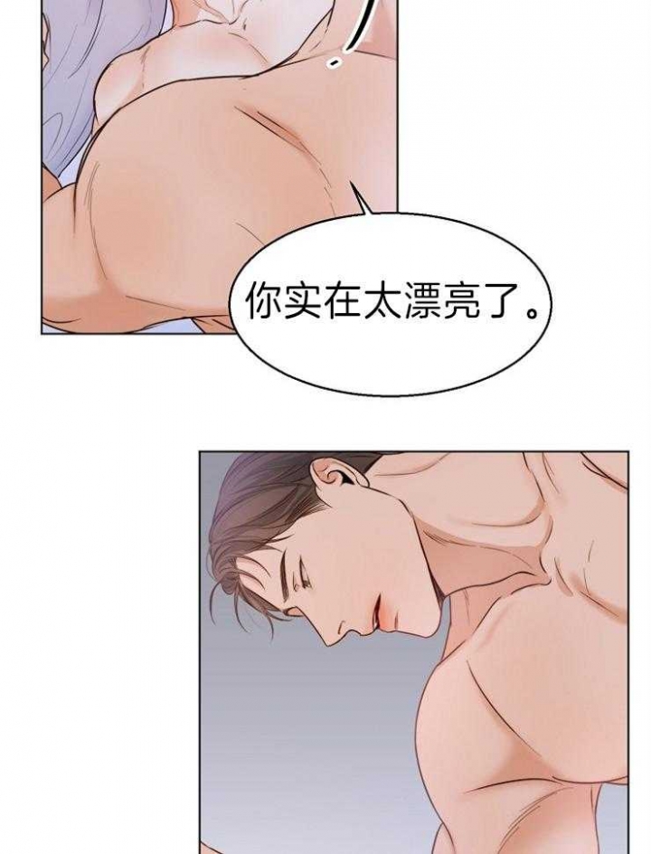 《失恋自救中》第72话 第10页