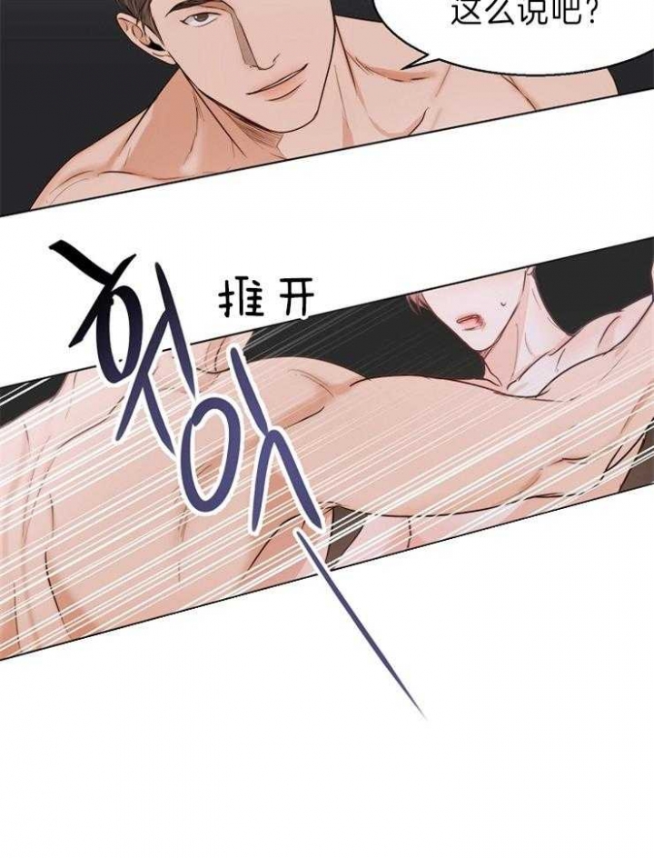 《失恋自救中》第72话 第4页