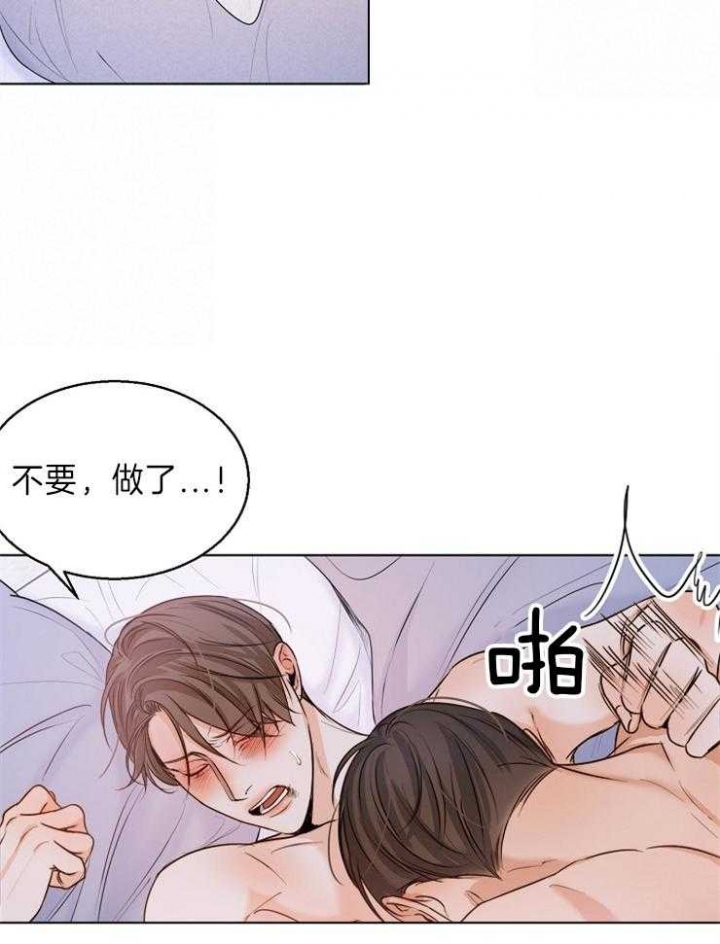 《失恋自救中》第72话 第8页