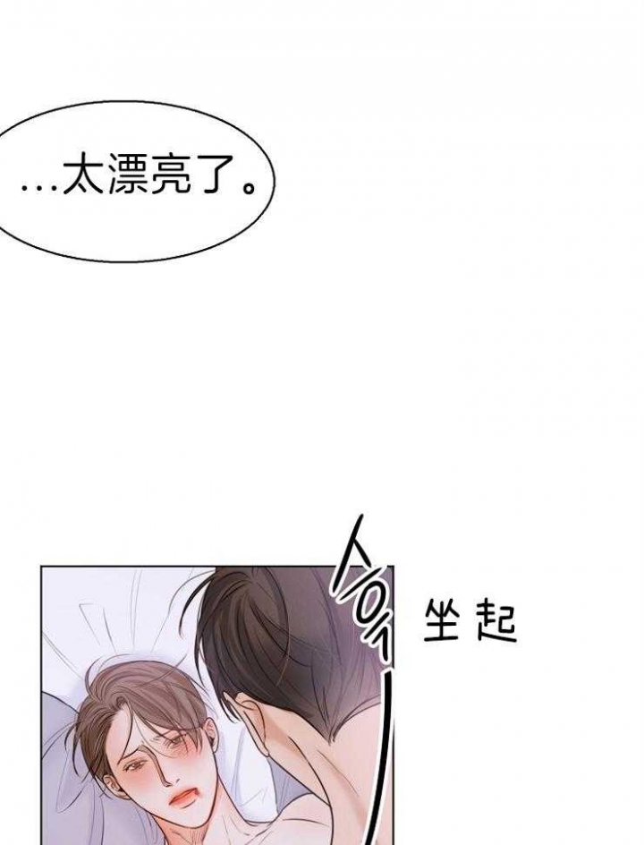 《失恋自救中》第72话 第9页