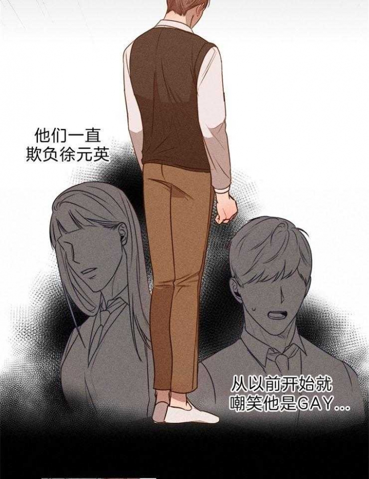 《失恋自救中》第75话 第11页