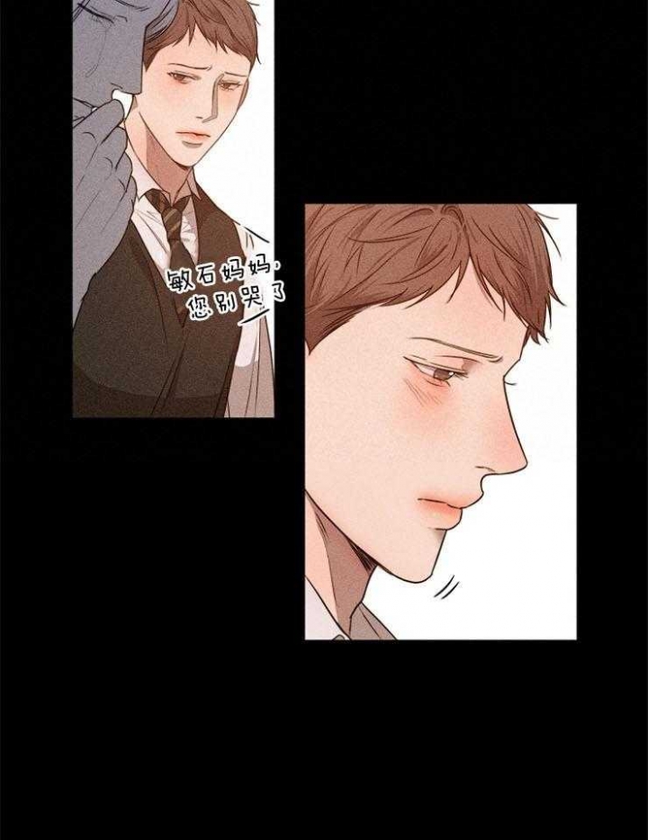 《失恋自救中》第75话 第12页