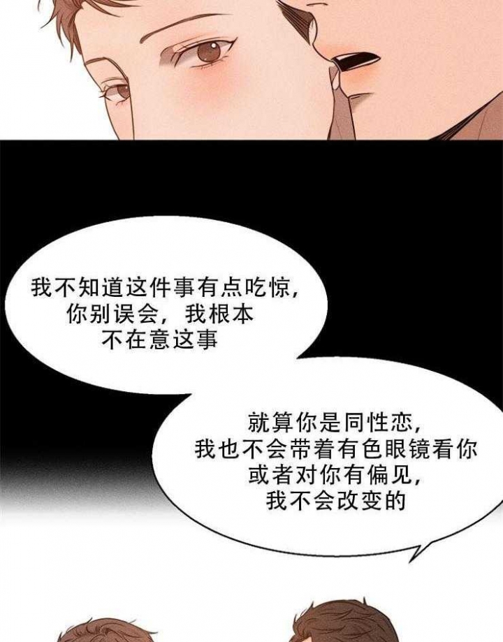 《失恋自救中》第75话 第19页
