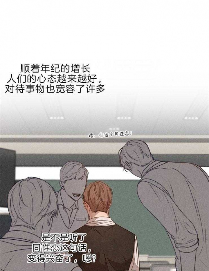 《失恋自救中》第75话 第1页