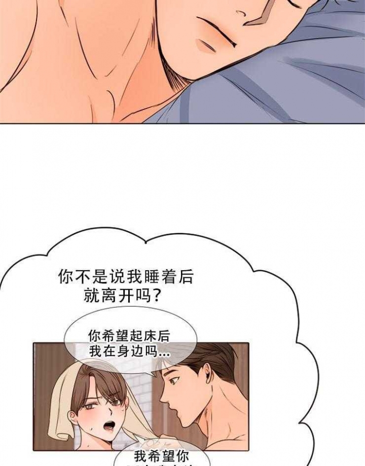 《失恋自救中》第75话 第25页
