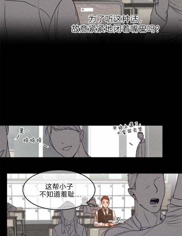 《失恋自救中》第75话 第2页