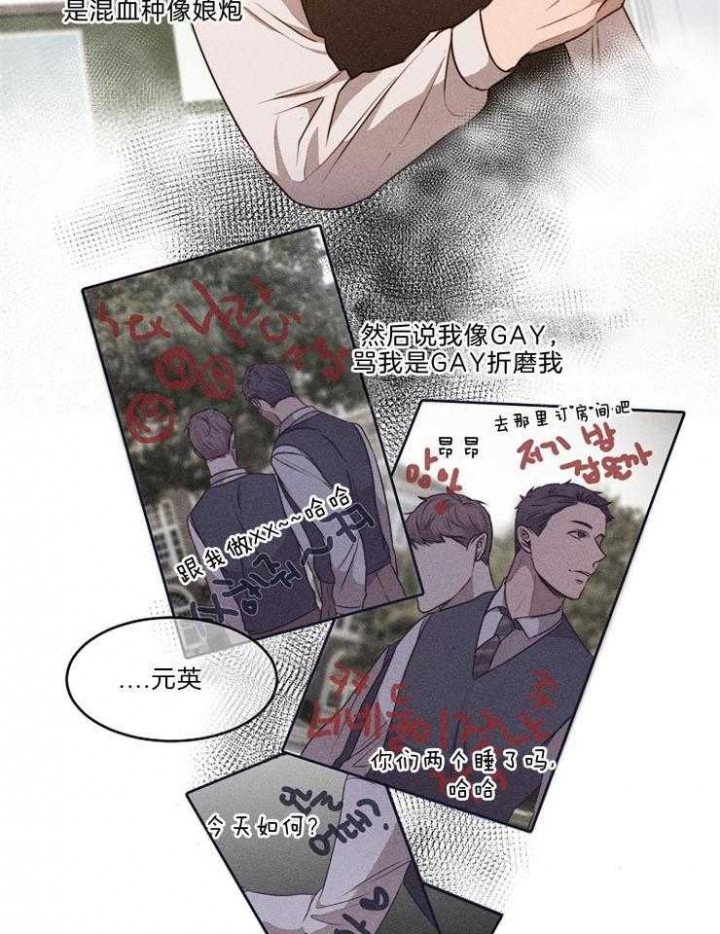 《失恋自救中》第75话 第4页