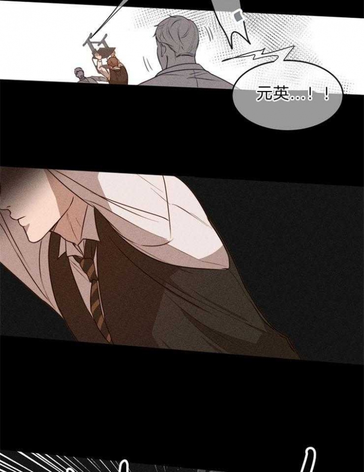 《失恋自救中》第75话 第7页