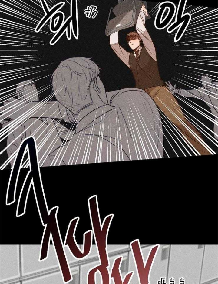 《失恋自救中》第75话 第8页