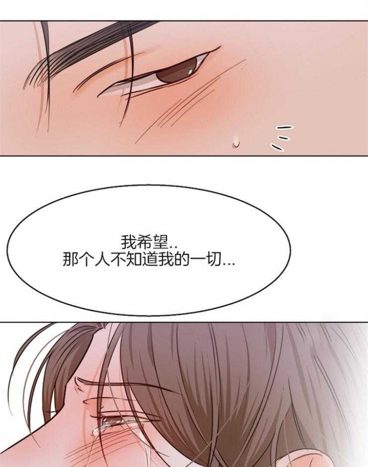 《失恋自救中》第74话 第18页