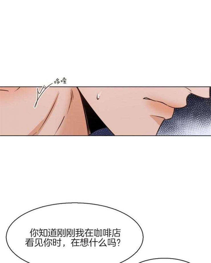 《失恋自救中》第74话 第1页