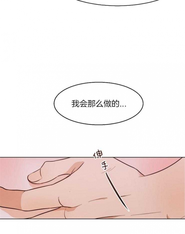 《失恋自救中》第74话 第21页