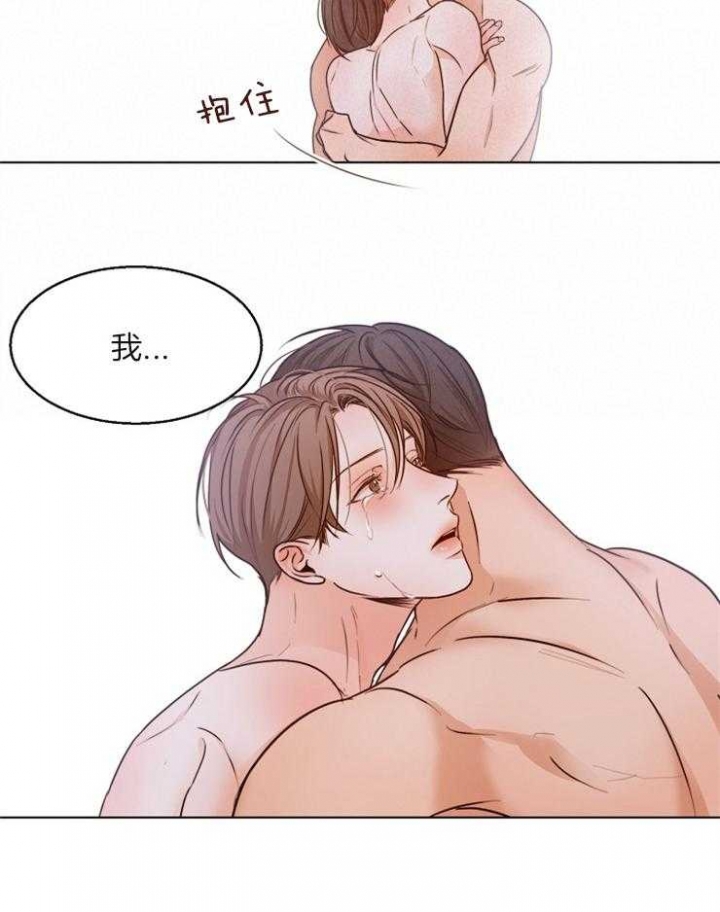《失恋自救中》第74话 第23页