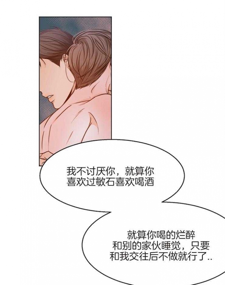 《失恋自救中》第74话 第25页