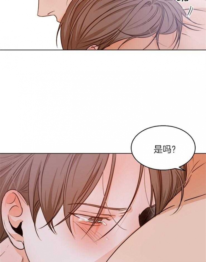《失恋自救中》第74话 第29页