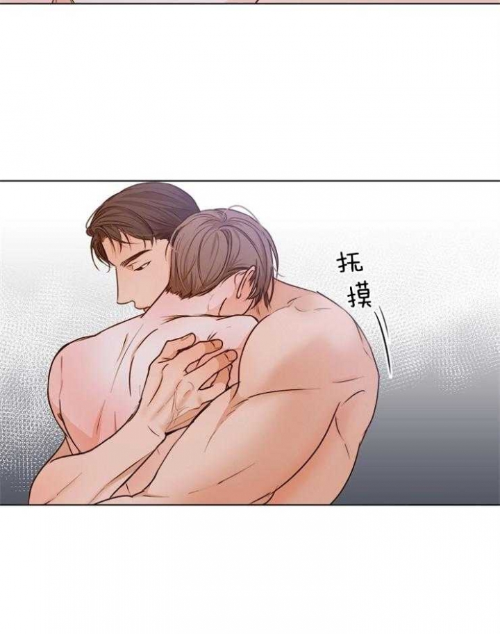 《失恋自救中》第74话 第30页