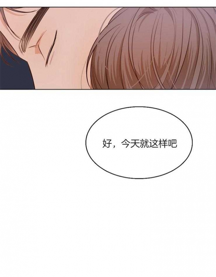 《失恋自救中》第74话 第31页