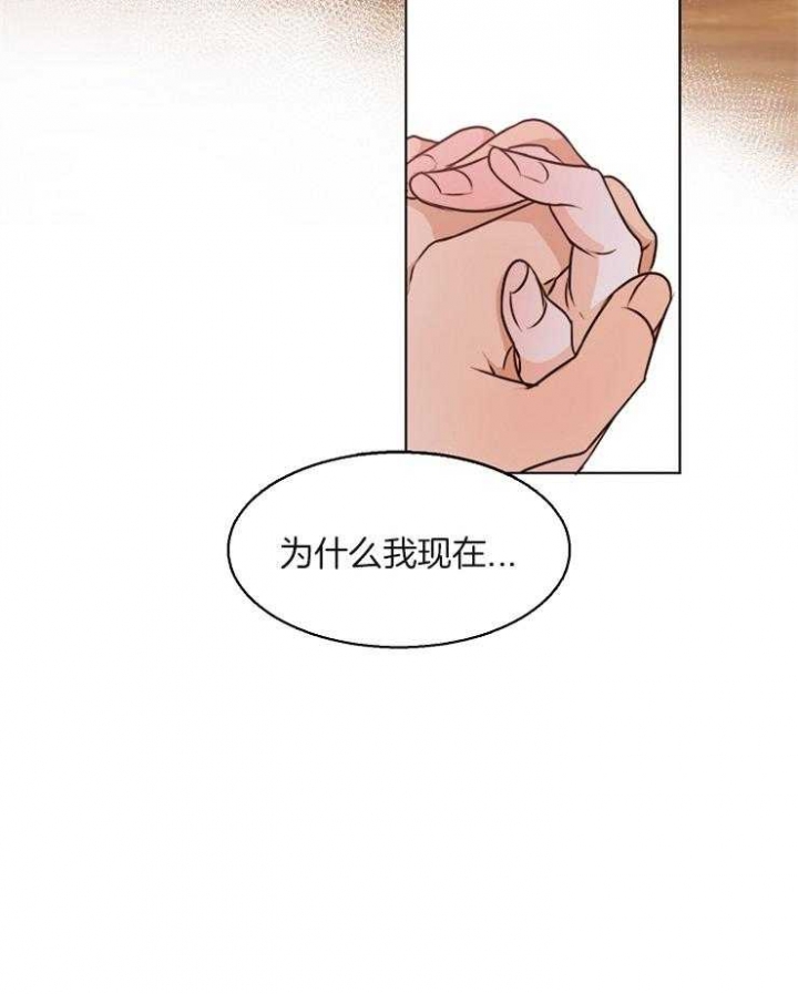 《失恋自救中》第74话 第6页