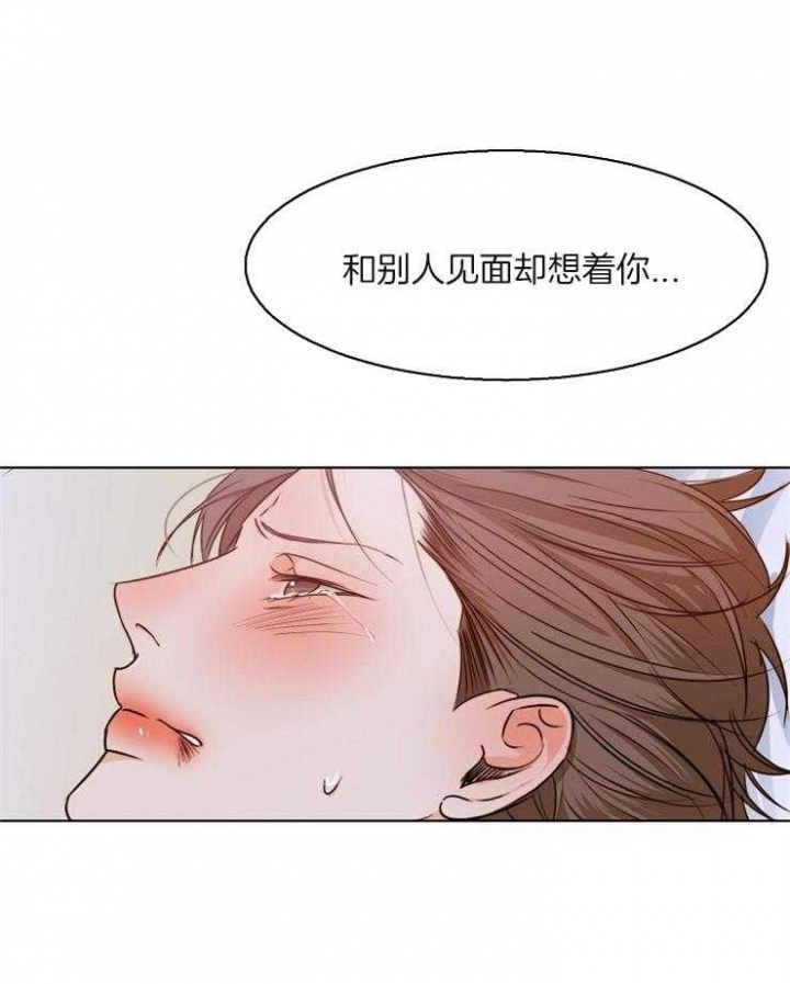 《失恋自救中》第74话 第7页