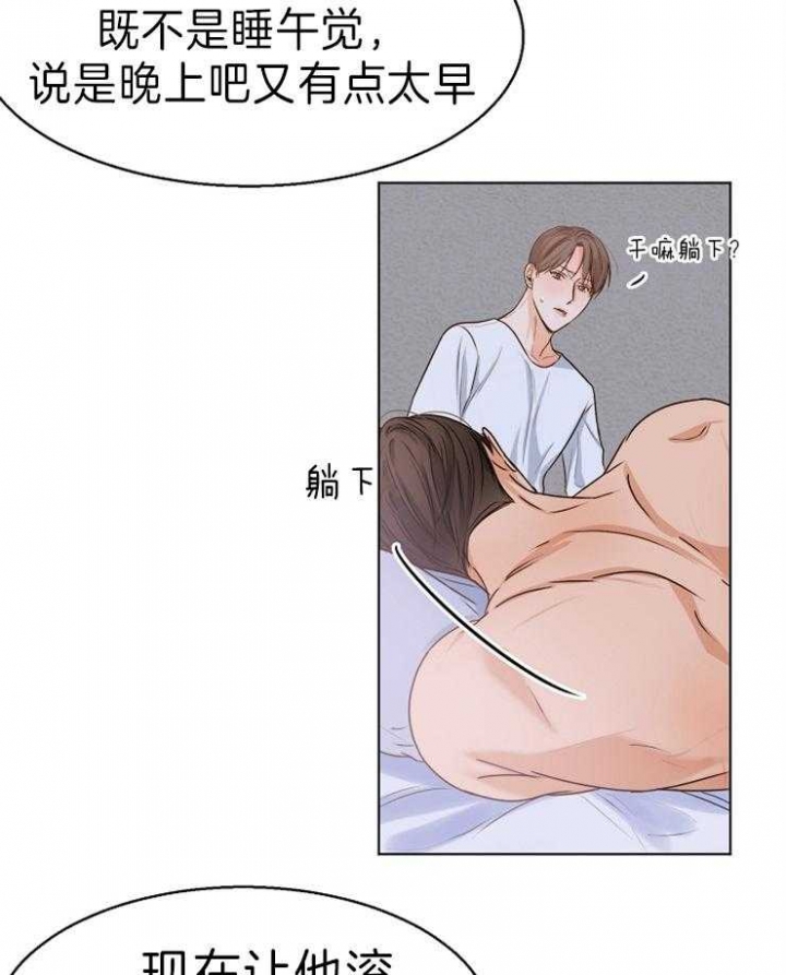 《失恋自救中》第71话 第11页