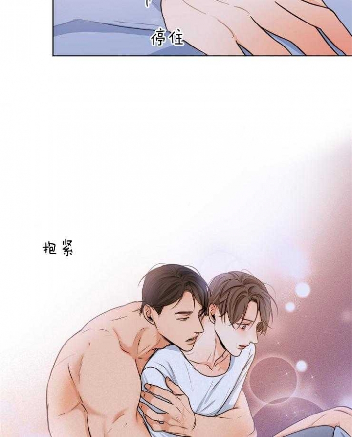 《失恋自救中》第71话 第14页