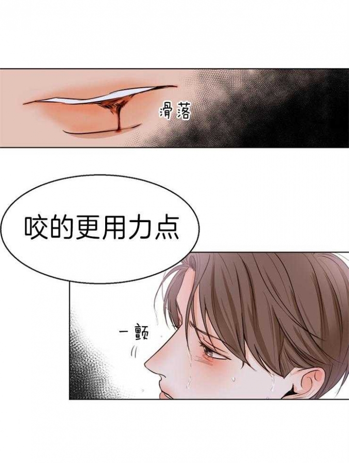 《失恋自救中》第71话 第1页