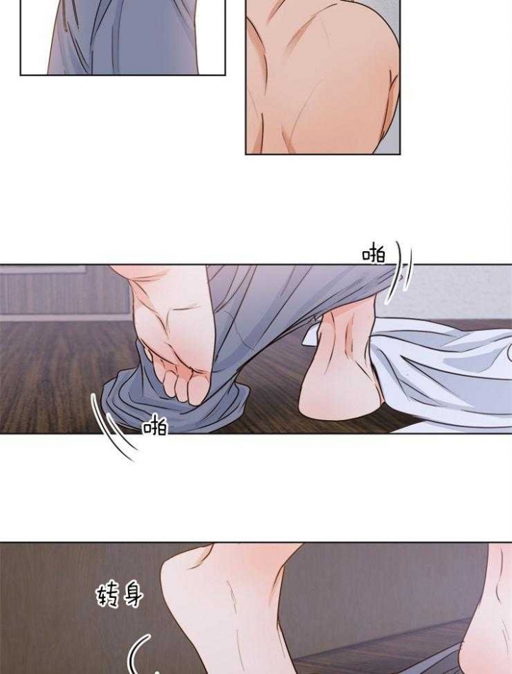 《失恋自救中》第71话 第21页