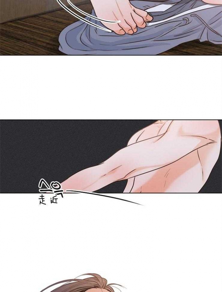 《失恋自救中》第71话 第22页