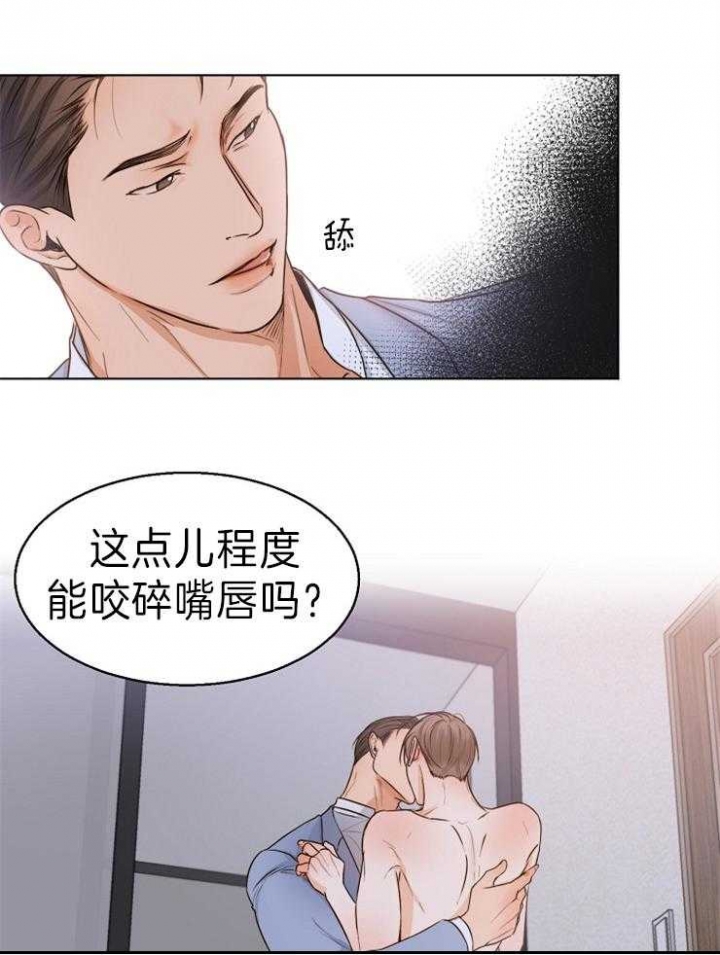 《失恋自救中》第71话 第2页