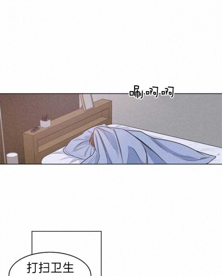 《失恋自救中》第71话 第4页