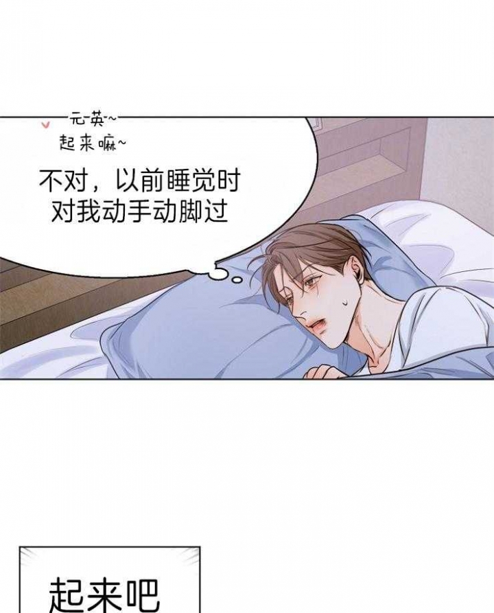 《失恋自救中》第71话 第7页