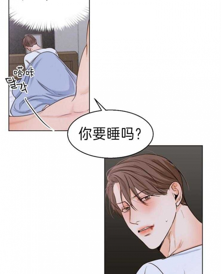 《失恋自救中》第71话 第8页
