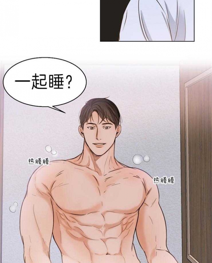 《失恋自救中》第71话 第9页