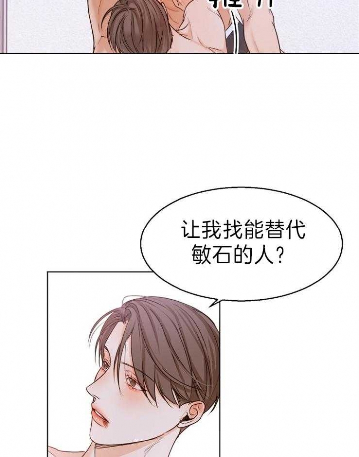 《失恋自救中》第73话 第15页