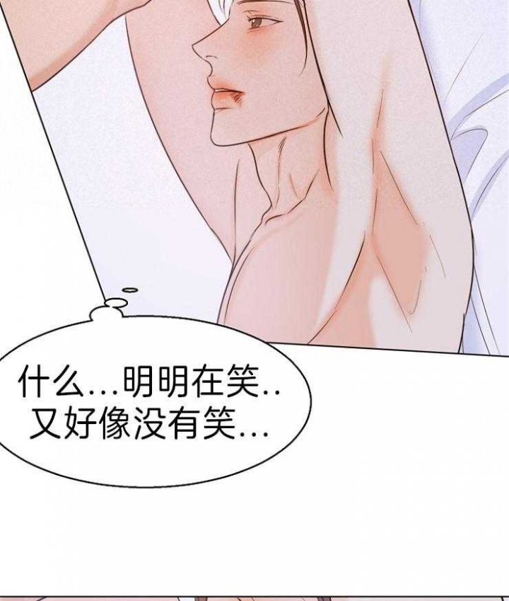 《失恋自救中》第73话 第22页