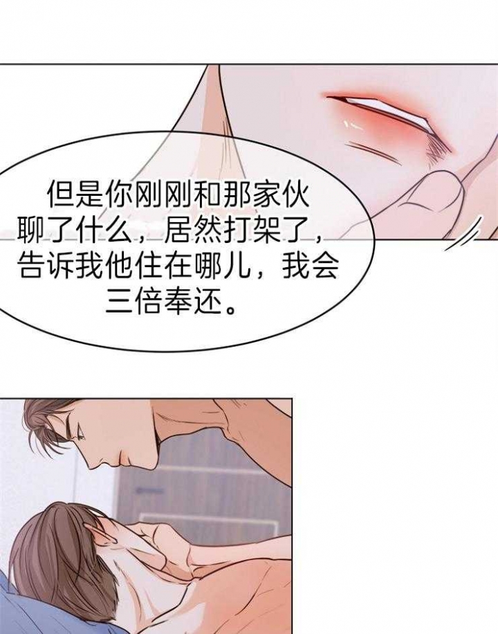 《失恋自救中》第73话 第7页
