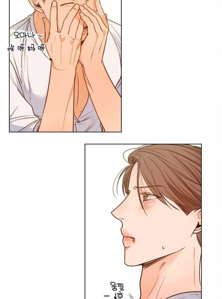 《失恋自救中》第77话 第13页