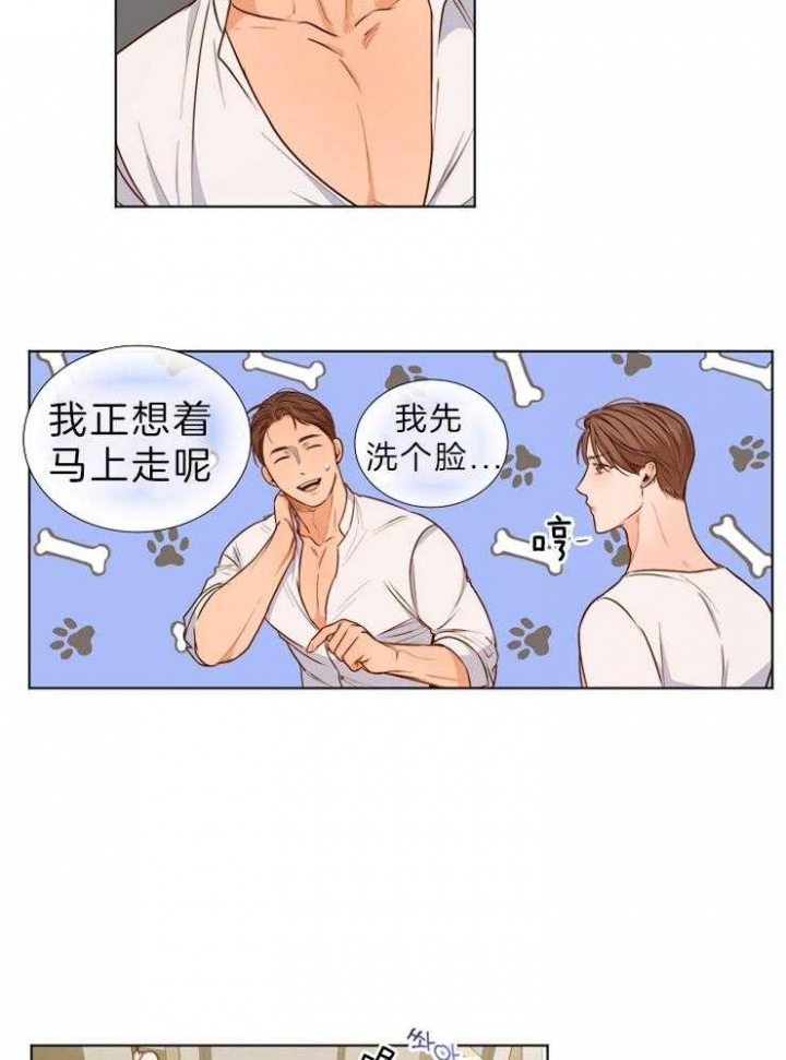 《失恋自救中》第77话 第18页