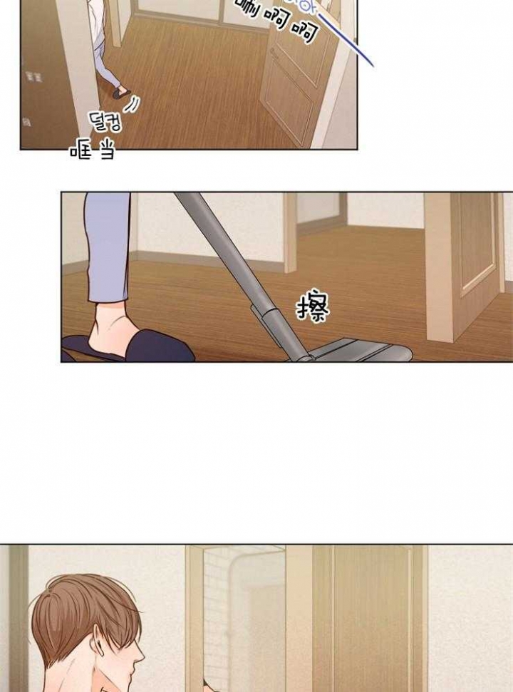 《失恋自救中》第77话 第19页