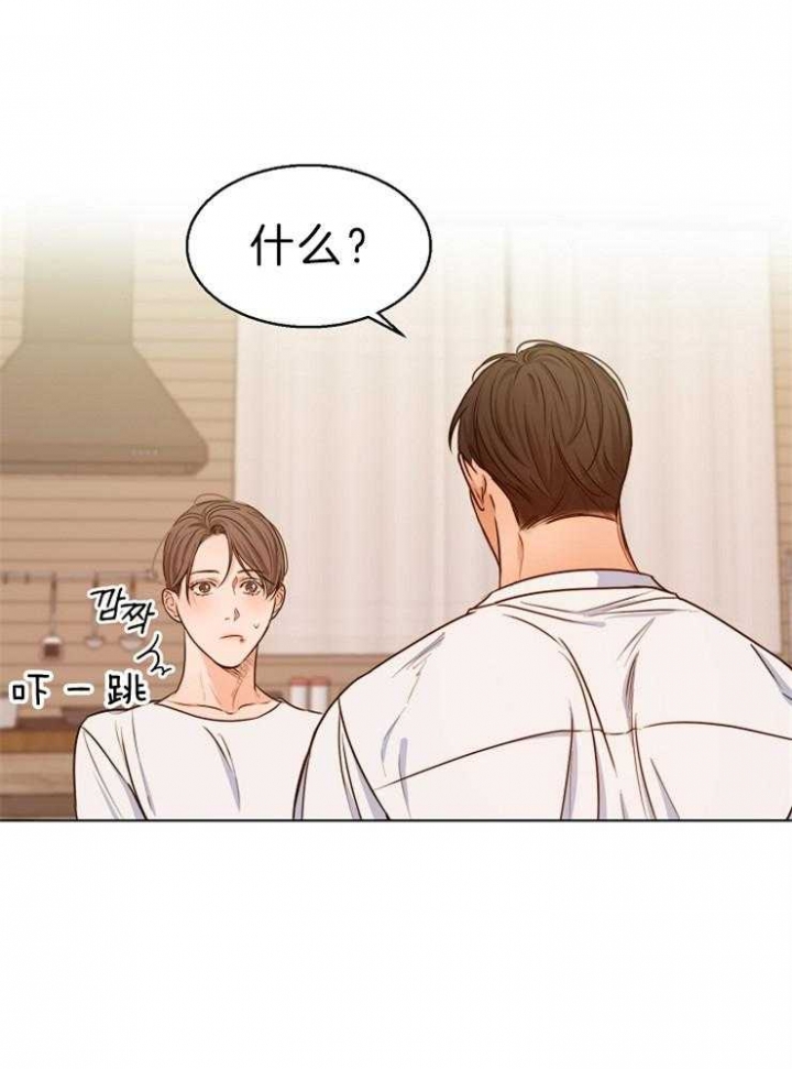 《失恋自救中》第77话 第1页