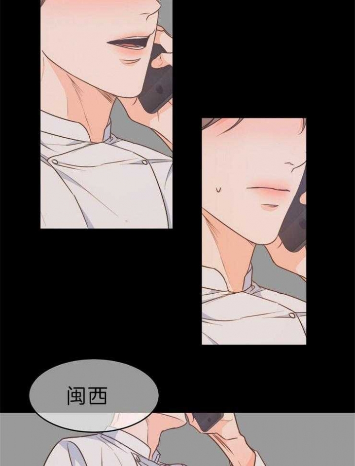 《失恋自救中》第77话 第25页