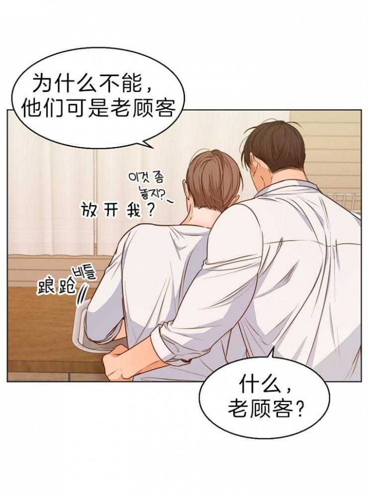 《失恋自救中》第77话 第4页