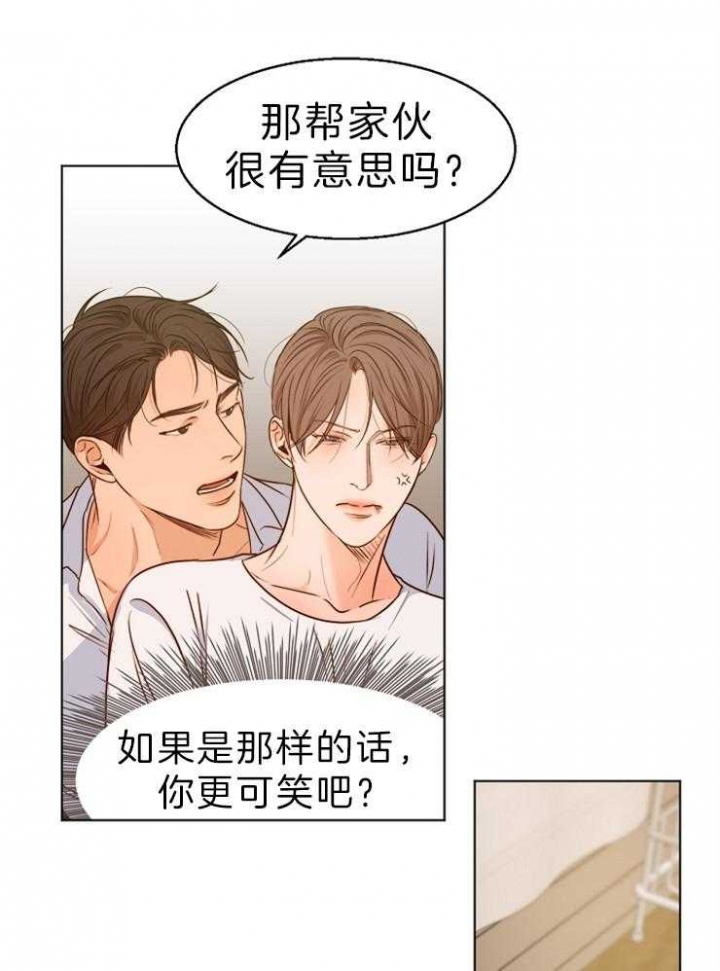 《失恋自救中》第77话 第5页