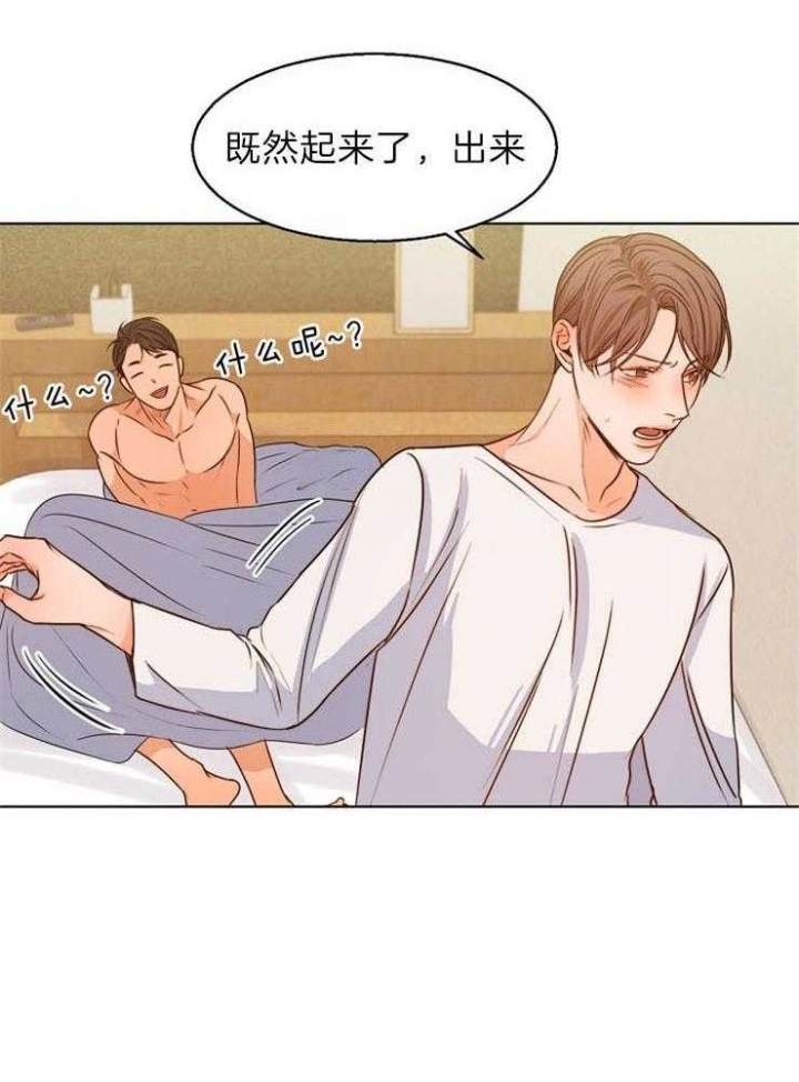 《失恋自救中》第76话 第15页