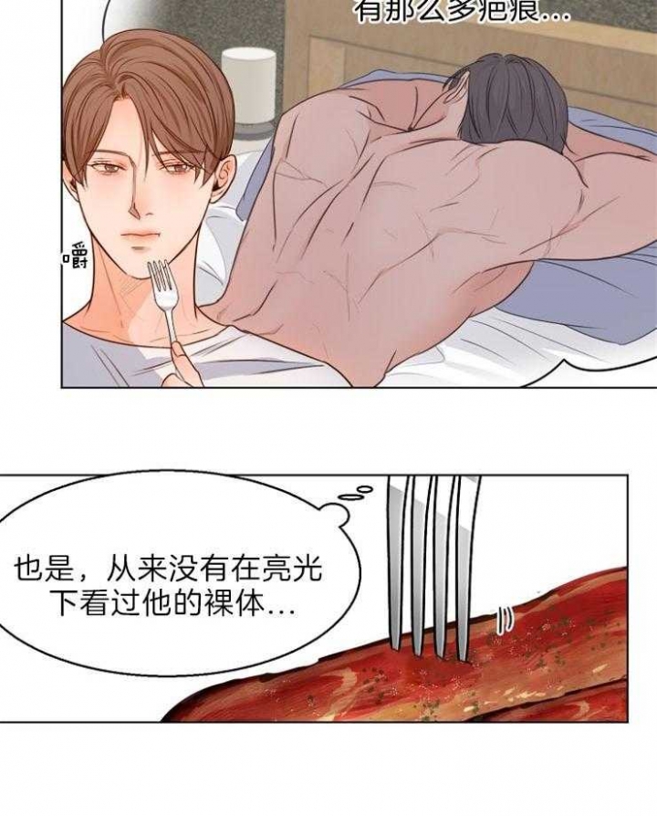 《失恋自救中》第76话 第25页
