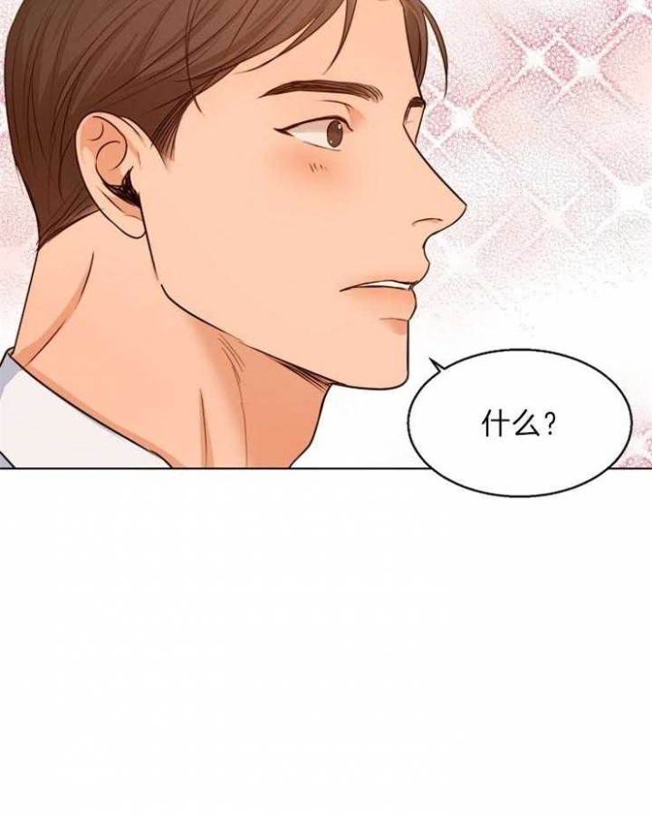 《失恋自救中》第76话 第27页