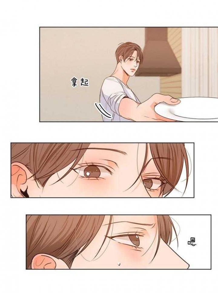 《失恋自救中》第76话 第7页