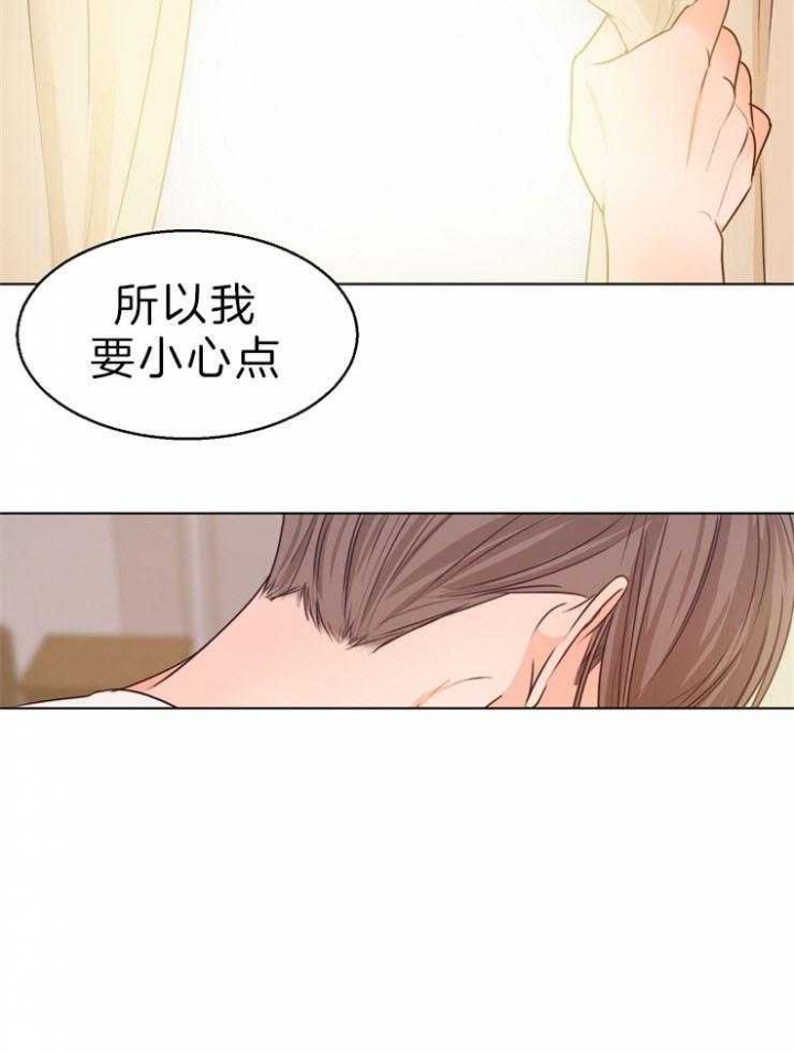 《失恋自救中》第78话 第12页