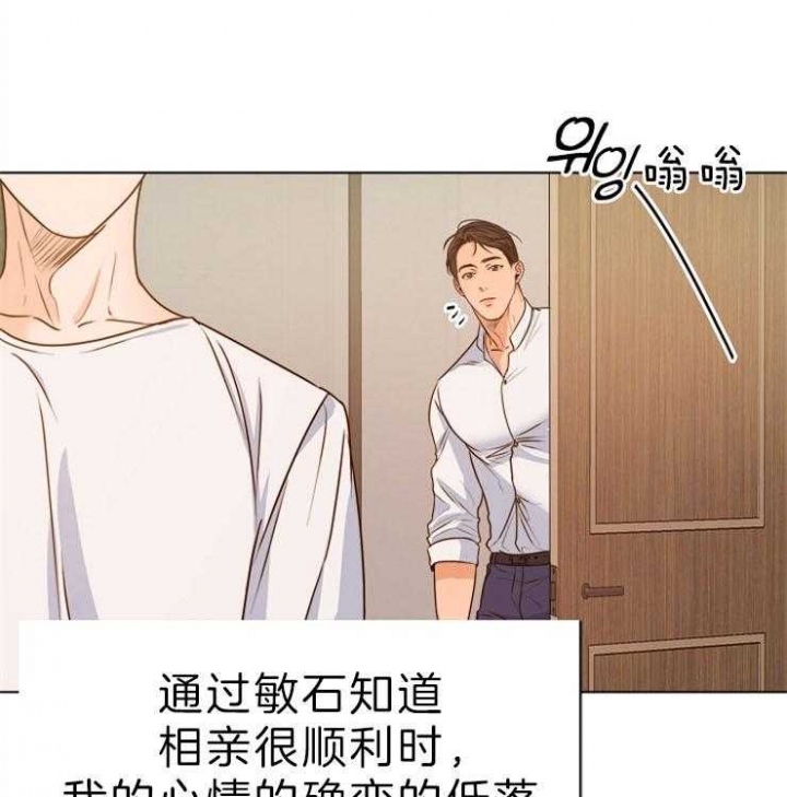 《失恋自救中》第78话 第1页